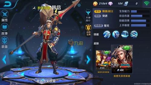 爆料王者最新皮肤,神秘英雄即将登场 第1张 爆料王者最新皮肤,神秘英雄即将登场 第1张