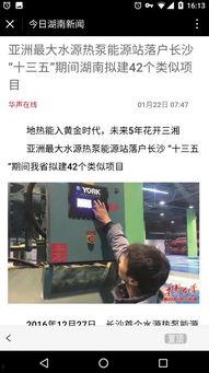 湖南实时爆料新闻直播,突发新闻直播聚焦现场动态 第1张 湖南实时爆料新闻直播,突发新闻直播聚焦现场动态 第1张